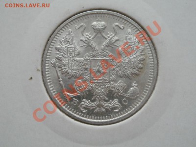 Серебро 15 Копеек Unc! 1915гДо 27.07.2011г 22.00мск - P7254201.JPG