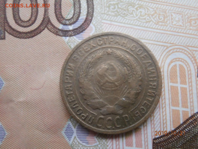 2 копейки 1926  до 22.00 мск 25.10.2019 - PA210288.JPG