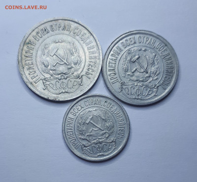 10,15,20 копеек 1921 без обращения - 20191021_203203