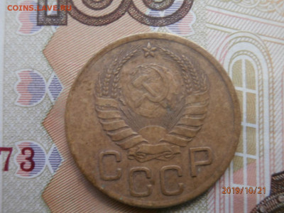 3 коп 1937 и 2 коп 1938 до 22.00 мск 25.10.19 - PA210306.JPG