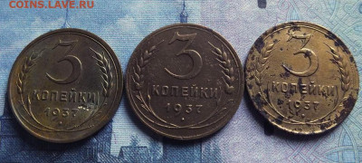 3 копейки 1937 год. Верх номинала широкий. до 27.10 в 22.30 - 17- 53.37..JPG