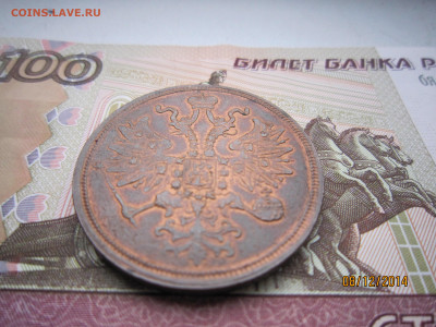 5 копеек 1860 ЕМ. Штемпельный блеск. - 5 коп.1860 ЕМ 001_1_1_4_1