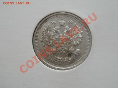Серебро 10 Копеек аUnc! 1914гДо 27.07.2011г 22.00мск - P7254207.JPG