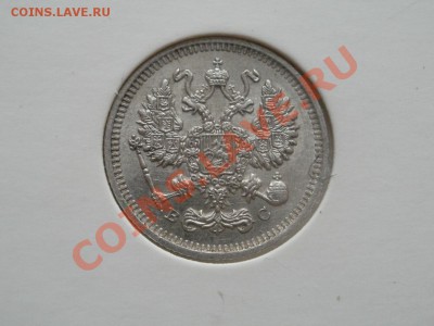 Серебро 10 Копеек аUnc! 1913гДо 27.07.2011г 22.00мск - P7254209.JPG