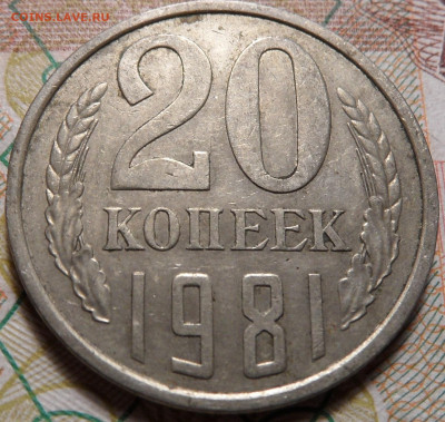 20 коп. 1980 шт.3.1 21.10.19 23:00:00 - SAM_0865.JPG