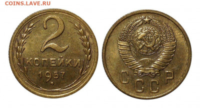 1к,2к,3к 1957(приятные) до 25.10 в 22.00 - IMG_20191021_233957
