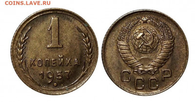 1к,2к,3к 1957(приятные) до 25.10 в 22.00 - IMG_20191021_234002