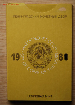 Жесткий годовой набор 1981 , 22.10.19 (22.00) - DSC_3443.JPG