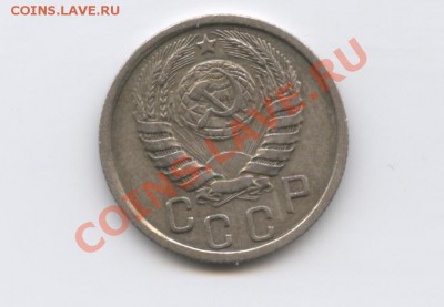 15 копеек 1937 года.До 28 июля 2011 года.22-01 по МСК - Изображение 1864