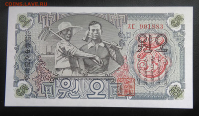 Северная Корея 5 вон 1947 года до 24.10.2019 - IMG_20191021_145144