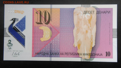 Македония 10 динар 2018 года до 24.10.2019 - IMG_20191021_145718