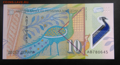 Македония 10 динар 2018 года до 24.10.2019 - IMG_20191021_145726