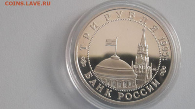 3р 1995г Будапешт пруф, до 27.10 - О Будапешт бз-2
