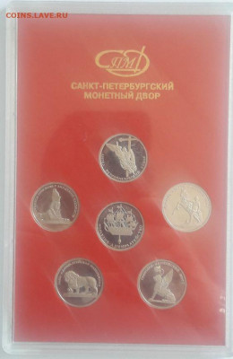 Офиц.набор жетонов 300лет СПб(6шт)- в короб. пруф, до 27.10 - Ч Жетоны СПб-1