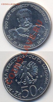 Польша 50 злотых Ян III Собеський - 50 злотых 1983 г. Ян III Собеський.JPG