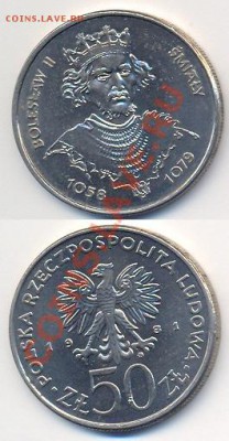 Польша 50 злотых Болеслав II - 50 злотых 1981 г. Болеслав II.JPG