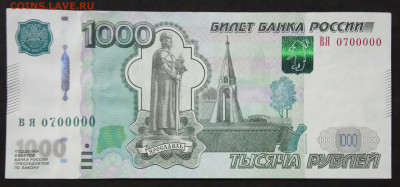 1000 руб Красивый номер до 28.10.19. (1) - IMG_20190528_201612