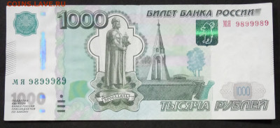 1000 руб Красивый номер до 28.10.19. (2) - IMG_20190528_202310