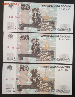 50 руб. Красивые анти радары, три боны. Пресс. до 28.10.19. - IMG_20190716_155036