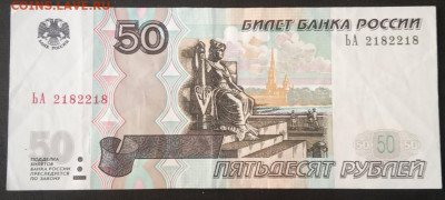 50 руб. Антирадар. до 28.10.19. - IMG_20190716_133745