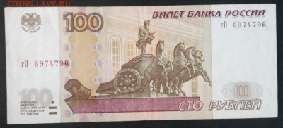 100 руб. Радар. до 28.10.19. (5) - IMG_20190716_142000