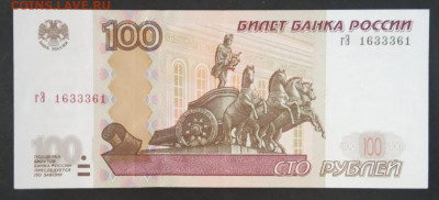 100 руб. Красивый радар. Пресс. до 28.10.19. (6) - IMG_20190716_162331