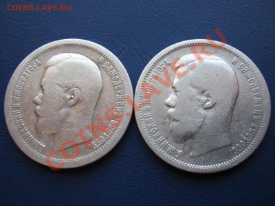 Николаевские полтинники. - 6.1