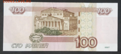 100 руб. Радар. до 28.10.19. (8) - IMG_20190716_174303