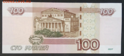 100 руб. Красивый радар. до 28.10.19. (9) - IMG_20190716_182053