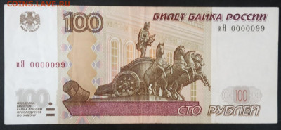 100 руб. Красивый номер. до 28.10.19. (10) - IMG_20190716_141031