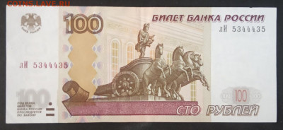 100 руб. Радар. до 28.10.19. (12) - IMG_20190716_175337
