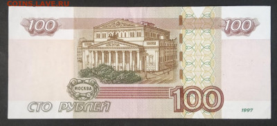 100 руб. Радар. до 28.10.19. (12) - IMG_20190716_175313