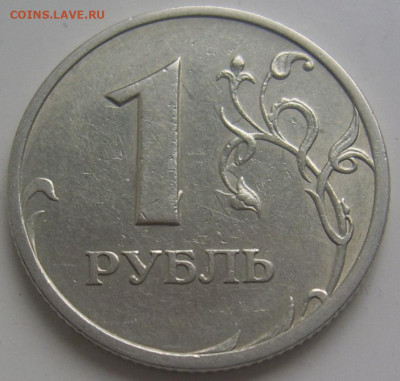 РЕДКИЙ 1 рубль 2005 СПМД шт. Б хороший сохран до 23.10 22-00 - 22 1 2005 б реверс