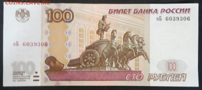 100 руб. Радар. до 28.10.19. (14) - IMG_20190716_135339