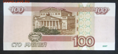 100 руб. Радар. до 28.10.19. (14) - IMG_20190716_135317