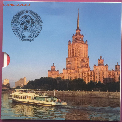 Набор 1991 г. ЛМД в буклете "Пропаганда" - IMG_5036.JPG