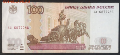 100 руб. Радар. до 28.10.19. (16) - IMG_20190716_180051