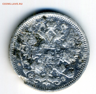 15 коп 1900 СПБ серебро - 2