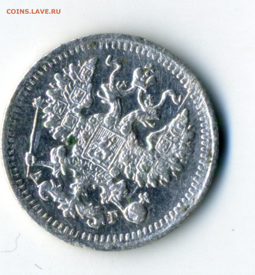 5 коп 1897 СПБ серебро - 3