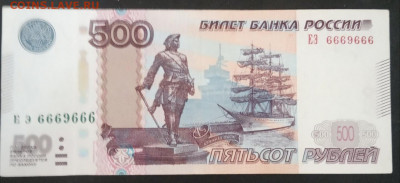 500 руб. Красивый радар и анти радар. Пресс. до 28.10.19. - IMG_20190716_134535