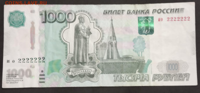 1000 руб Красивый номер до 28.10.19. (3) - IMG_20190515_100915
