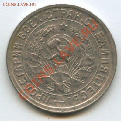 15коп.1932г.   до 28.07.11г.    20ч.00м. - img0193