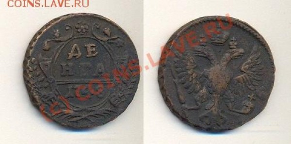 денга 1748 - Денга3