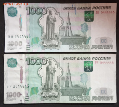 1000 руб Красивый номер. Две боны  до 28.10.19. (5) - IMG_20190515_140445