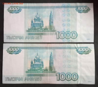1000 руб Красивый номер. Две боны  до 28.10.19. (5) - IMG_20190515_140308