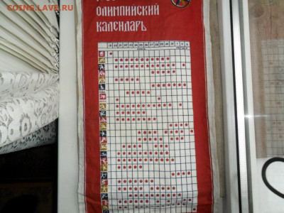 ои-80 календарь 32.5-68.5 см - SAM_5749.JPG