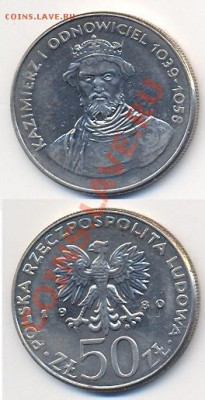 Польша 50 злотых Казимир 1 Обновитель - 50 злотых 1980 г. Казимир 1 Обновитель.JPG