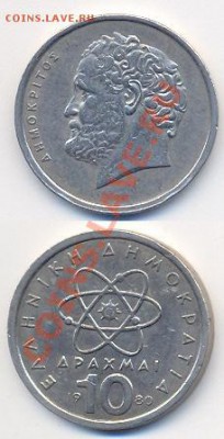 Греция 10 драхм 1980 - Греция 10 драхм 1980 г..JPG
