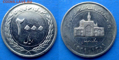 Иран - 2000 риалов 2010 года (Юбилейная) до 28.10 - Иран 2000 риалов, 2010