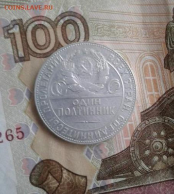 ОДИН полтинник 1924 Т.Р  до 25.10. 22:00 - image